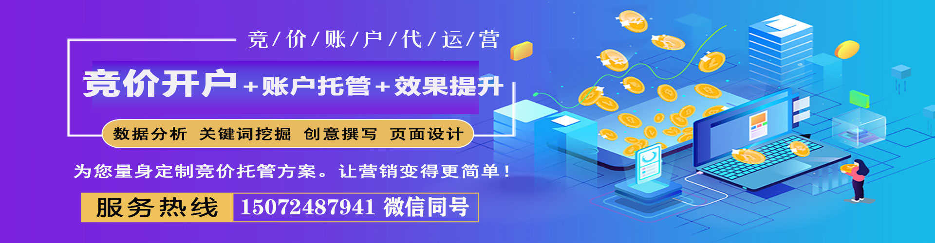 润州sem主管